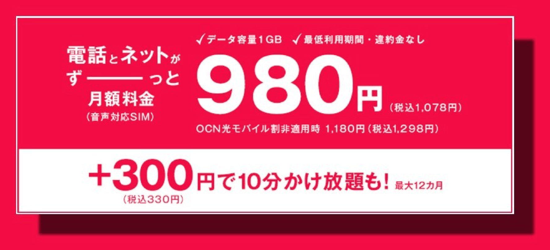 最新版 人気格安simを厳選10社 サービス 特徴を徹底比較 いまから