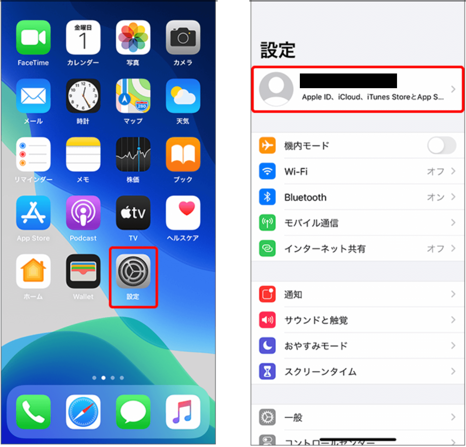 Iphoneを下取り買取に出す前に必要な7つの事前準備 忘れると大幅減額 いまから