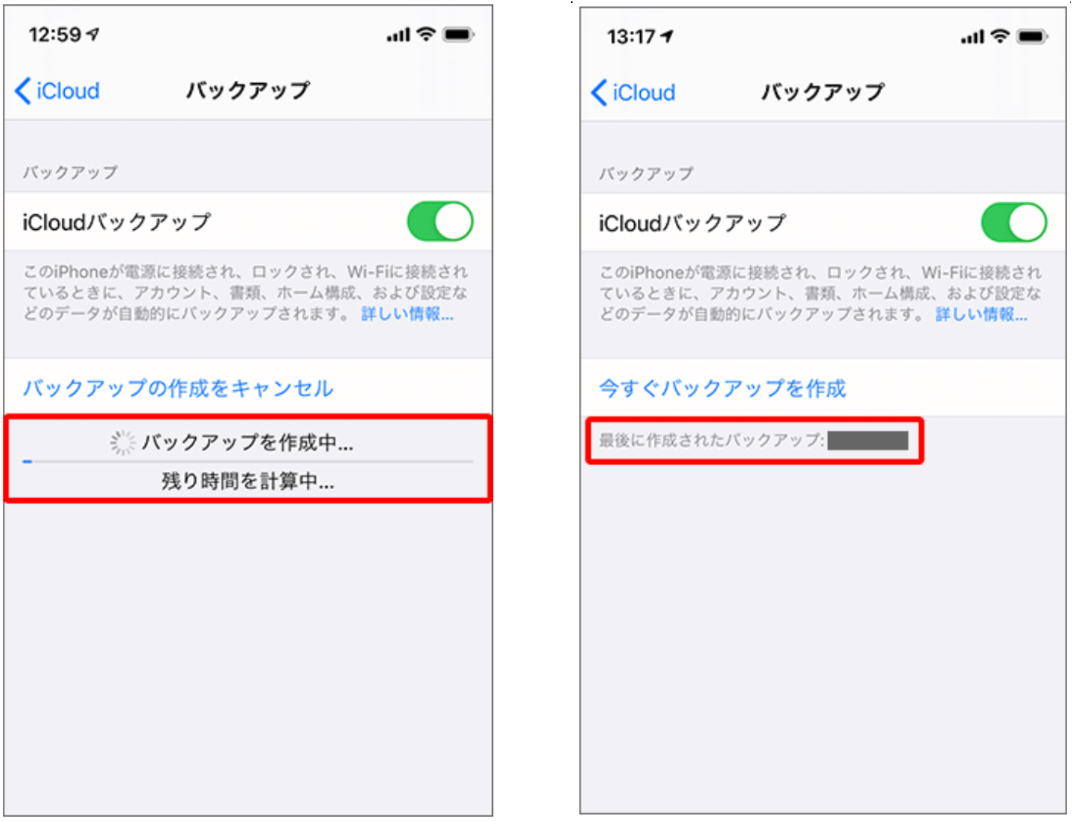 Iphoneを下取り買取に出す前に必要な7つの事前準備 忘れると大幅減額 いまから