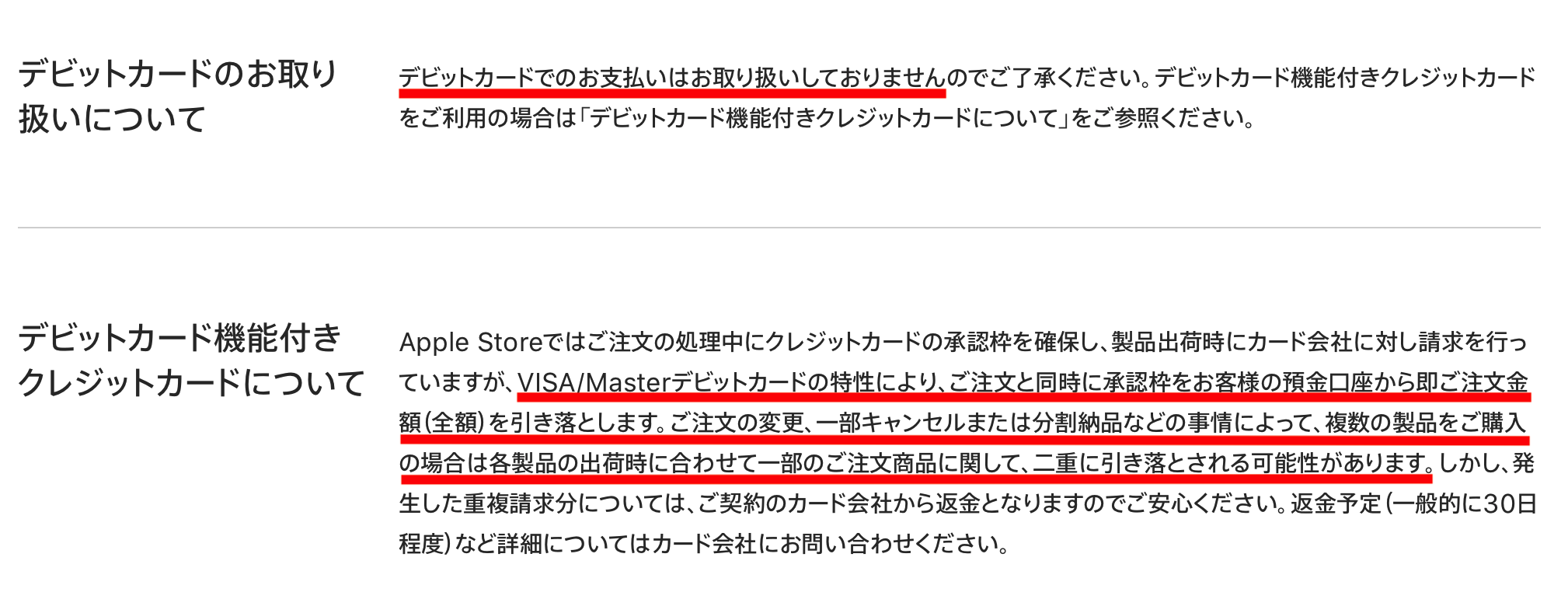 お支払いに関する問題が発生していますメールの原因と5つの対応方法 いまから