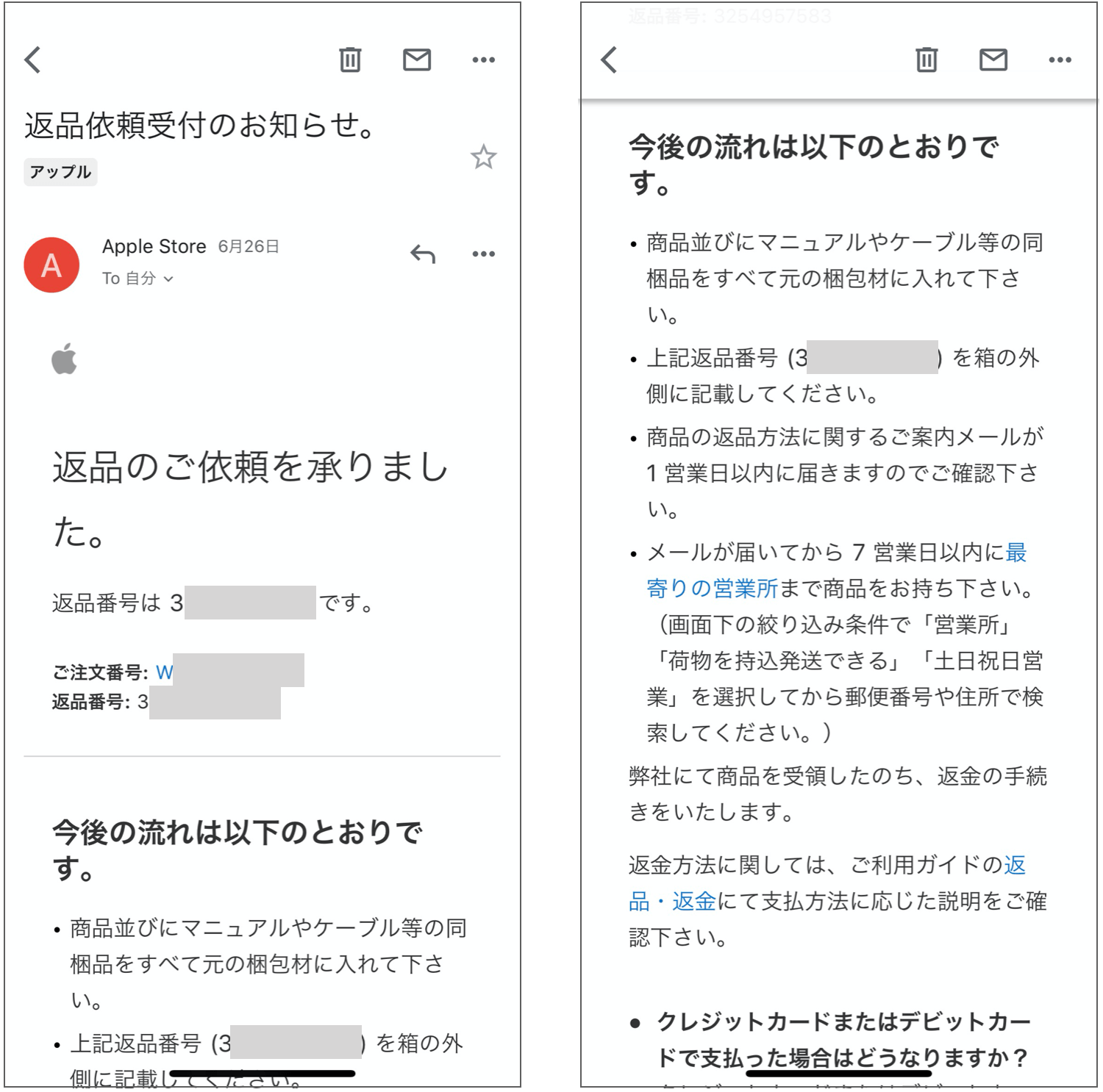 完全版 Apple製品を送料無料で返品する方法 注意点まとめ いまから