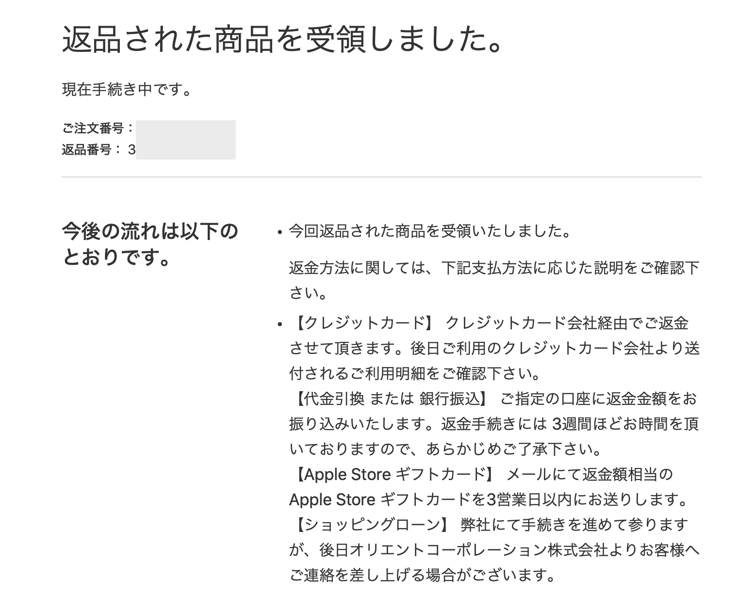 Appleの注文がキャンセルできない 3つの原因と仕組みを徹底解説 いまから