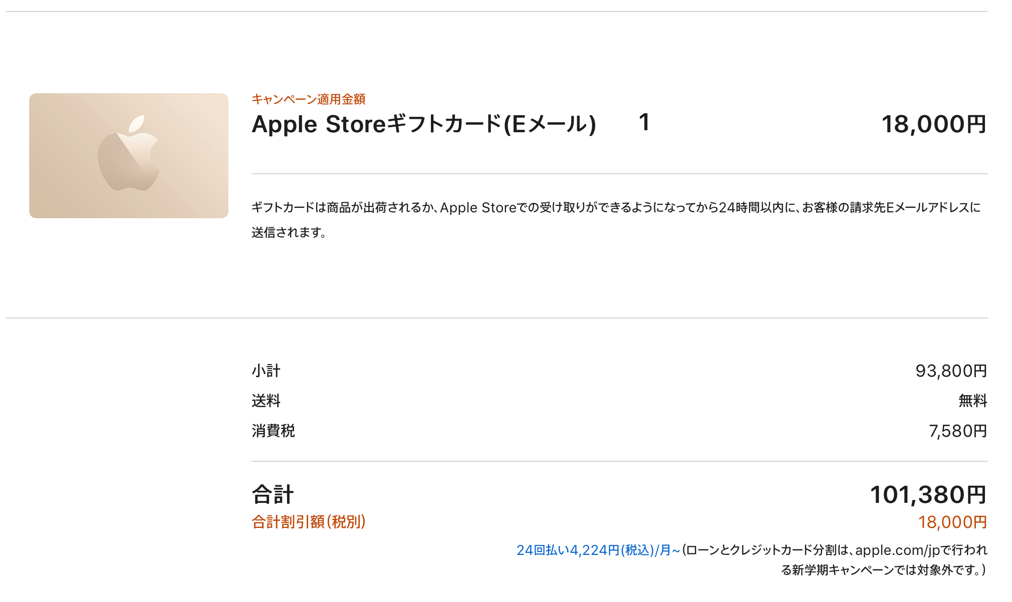 学割 Apple On Campusと学生 教職員向けストアの7つの違いとは いまから