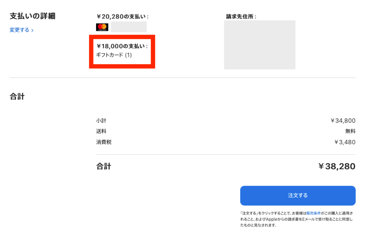 Eメールのappleギフトカードの使い方 ウォレット追加は要注意 いまから