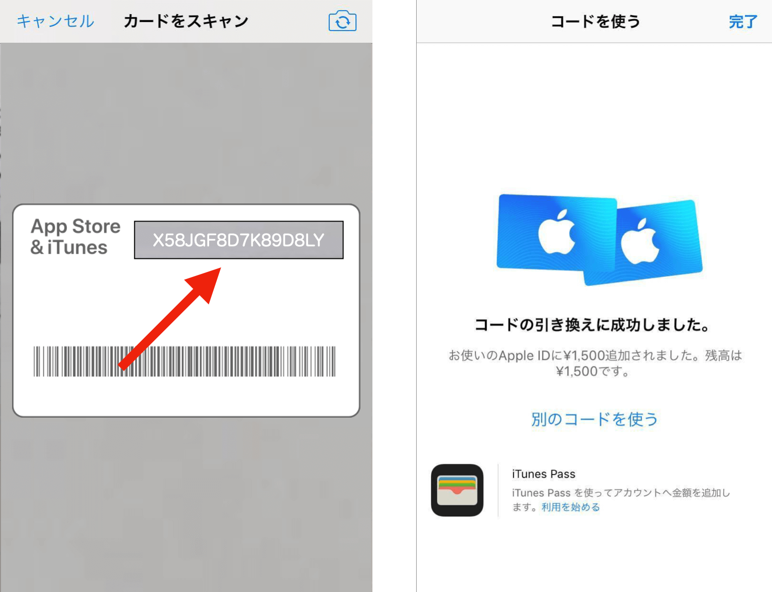 Itunesギフトカードの使い方 使い道 Eメール カードタイプ いまから