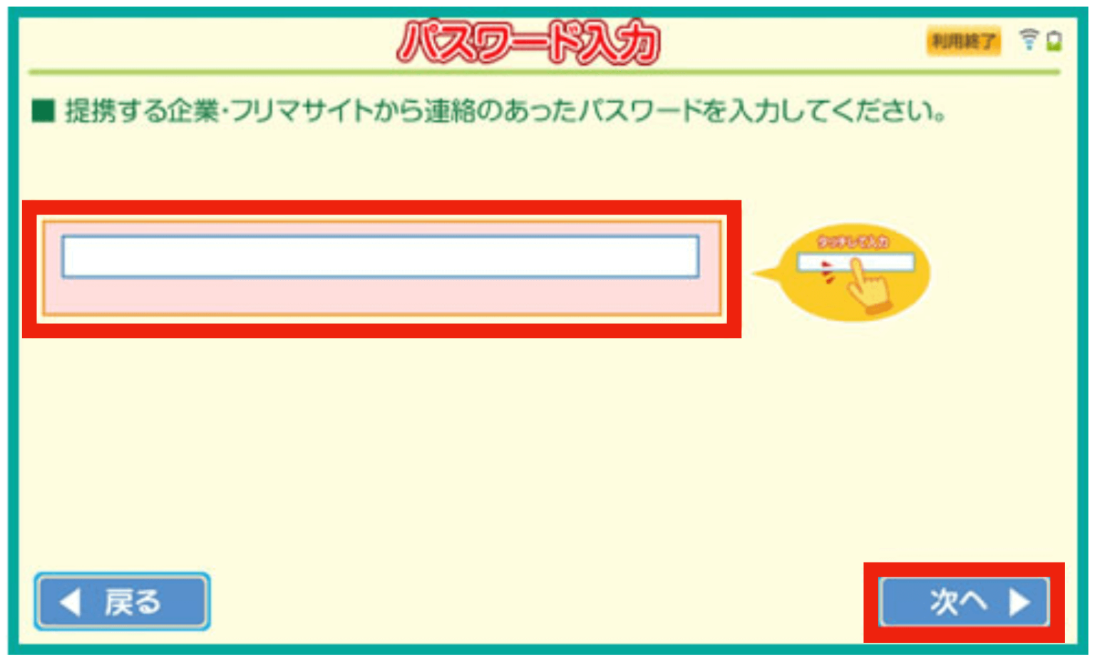 【完全版】Apple製品を送料無料で返品する方法・注意点まとめ - いまから