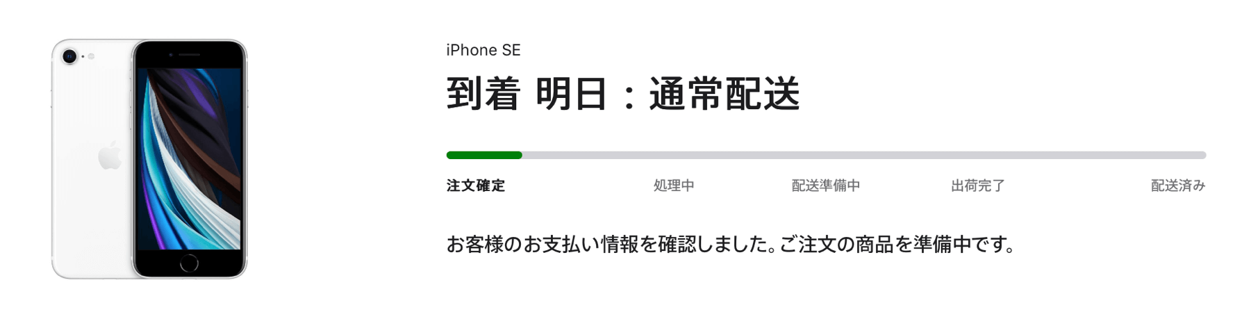 完全保存版 Apple Trade In の流れを徹底解説 Iphone下取り いまから