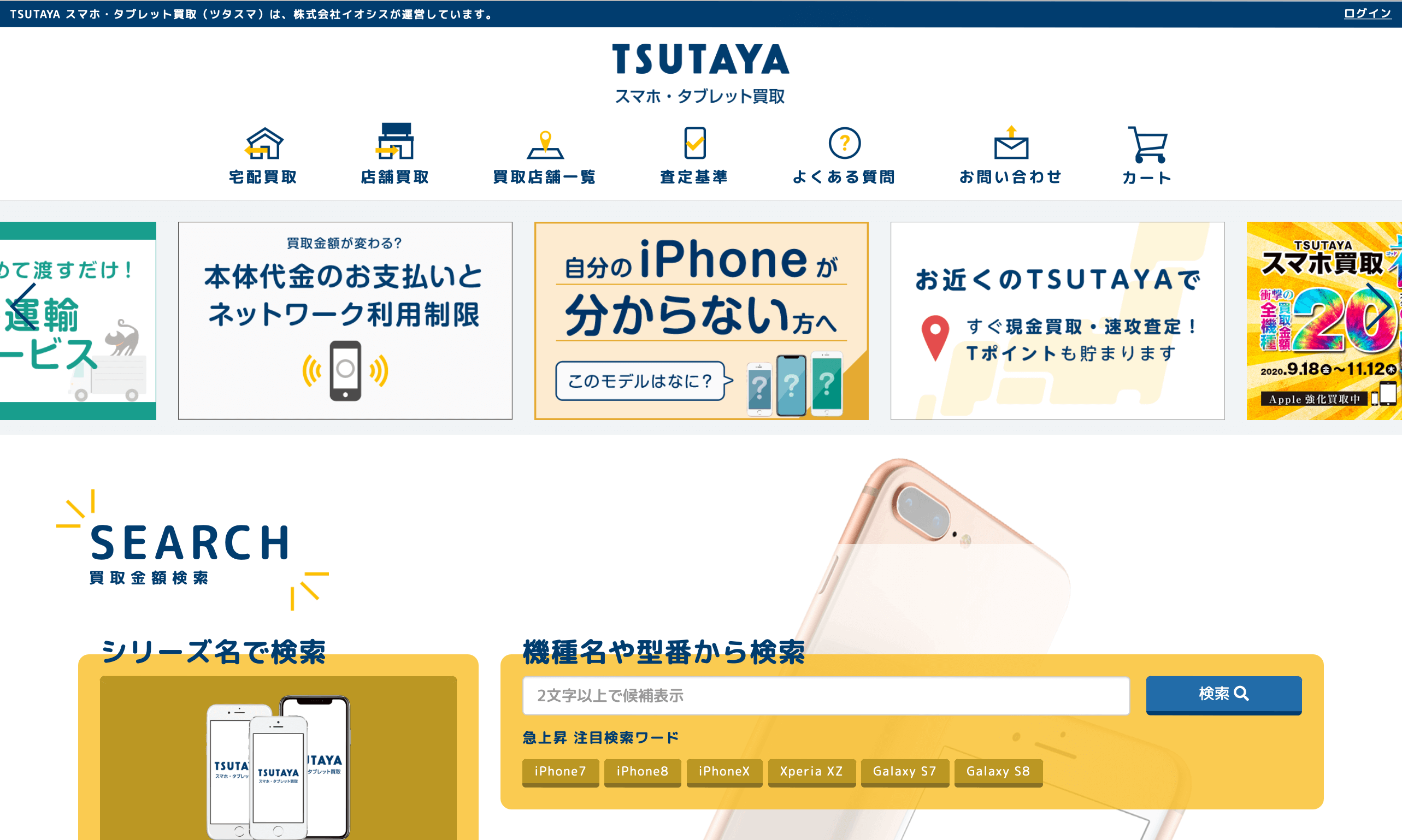 Appleより高価買取 Iphoneおすすめ買取業者10社を徹底比較 いまから