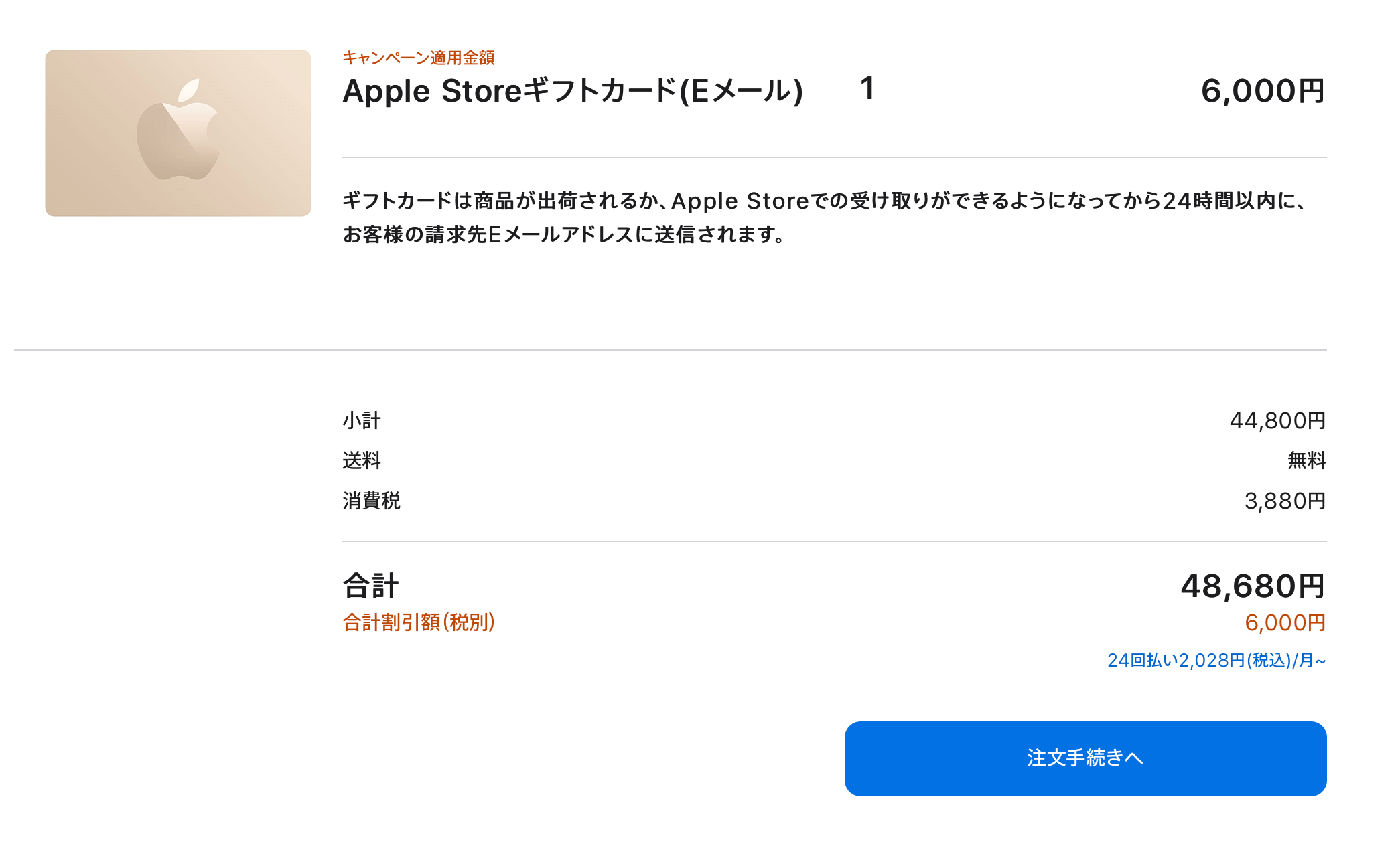 Apple初売り 2021年 の10個の注意点 知らないと後悔します いまから