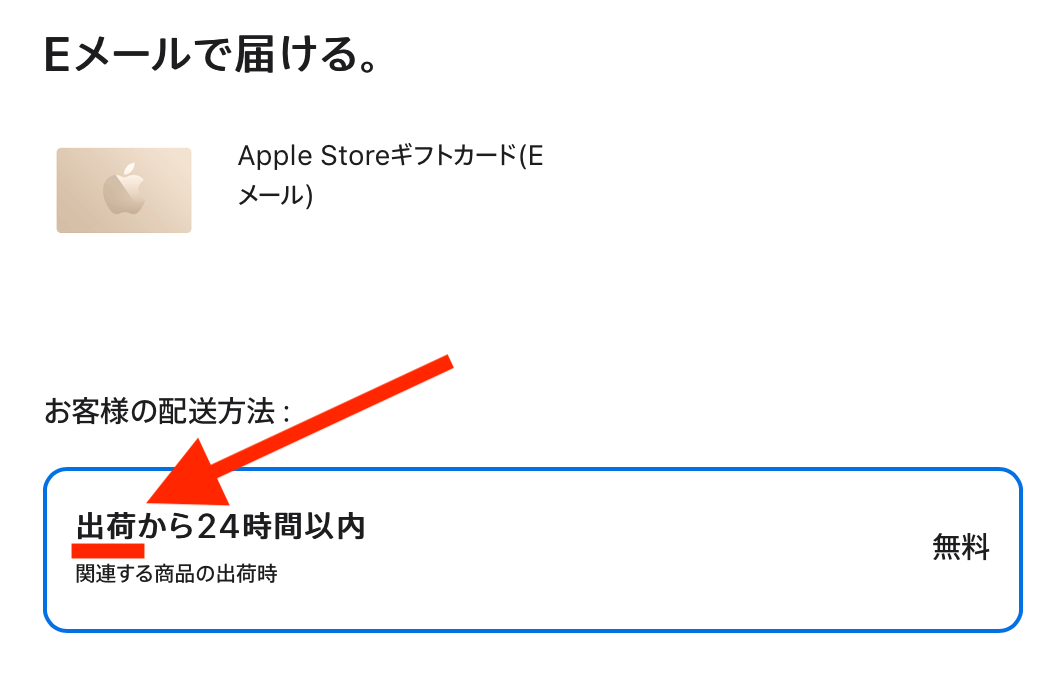 Apple 学割